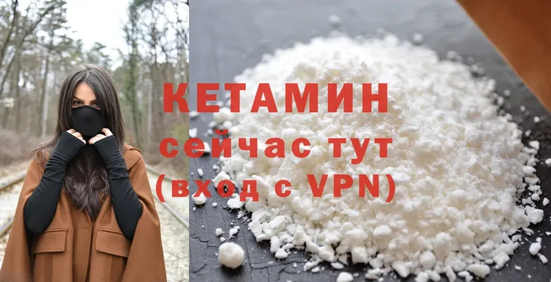 Кетамин VHQ  закладки  Ливны 