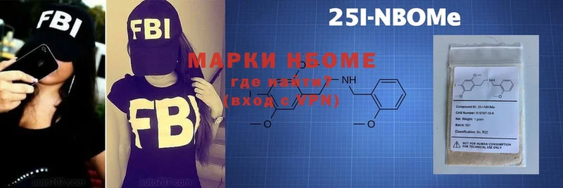 Марки NBOMe 1,8мг  цены   Ливны 