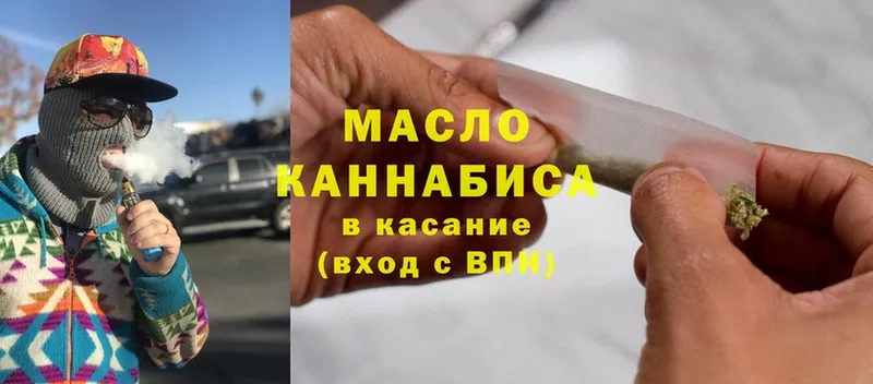 ТГК гашишное масло  Ливны 